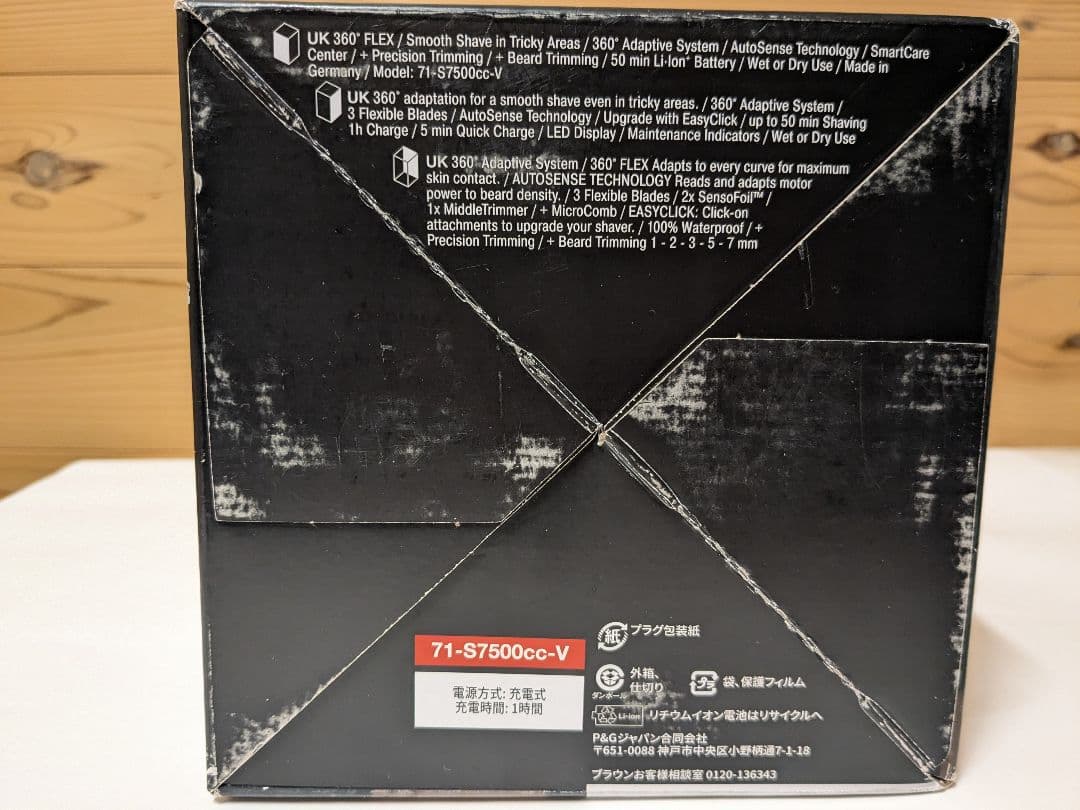 未使用　ブラウン　BRAUN 71-S7500CC-V シリーズ7 BRAUN