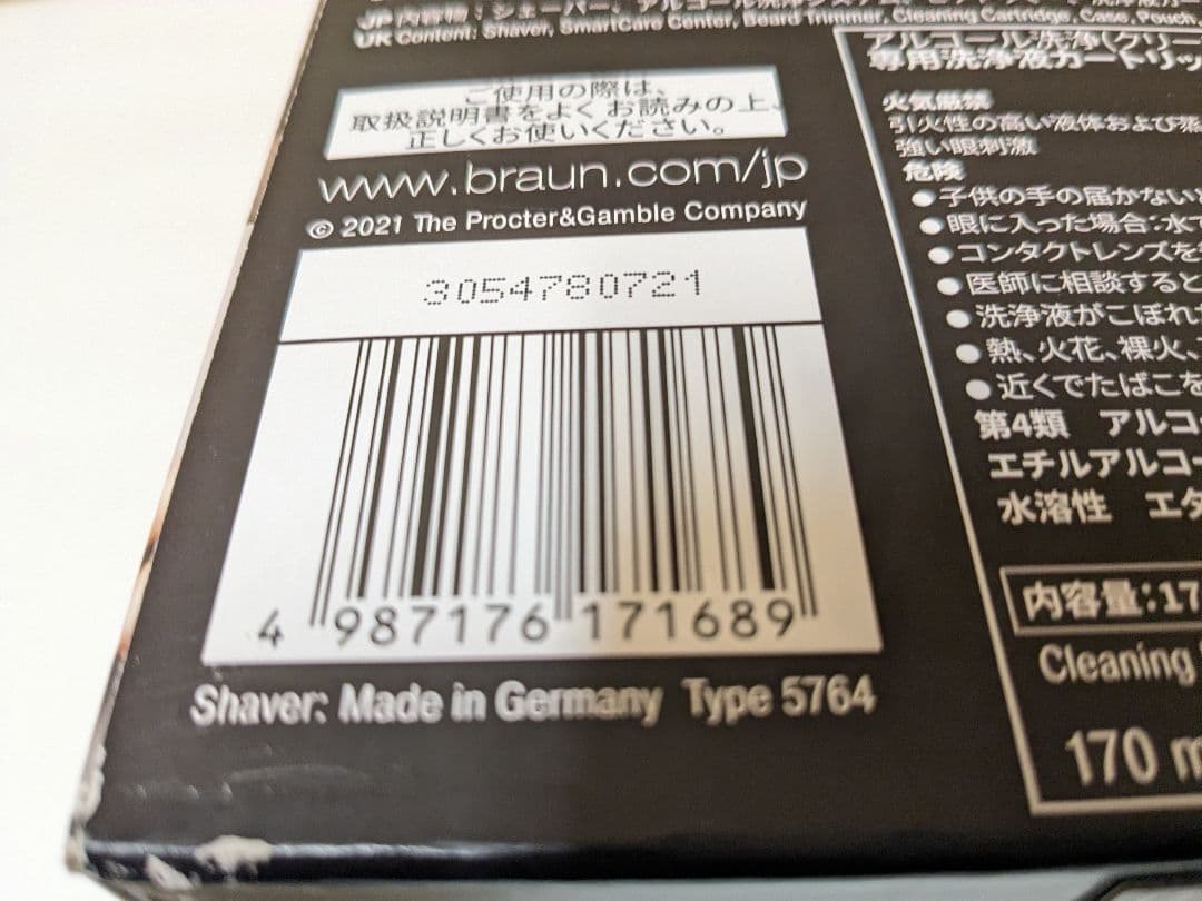 未使用　ブラウン　BRAUN 71-S7500CC-V シリーズ7 BRAUN