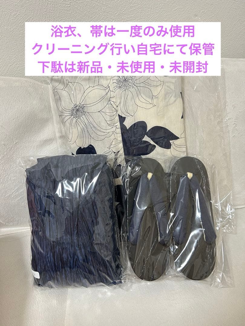 浴衣・帯・下駄セット 白・紺色花柄