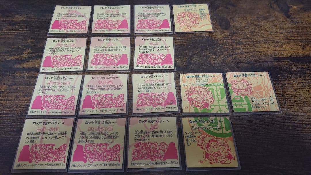 ビックリマンシール 第20弾 セミコンプ