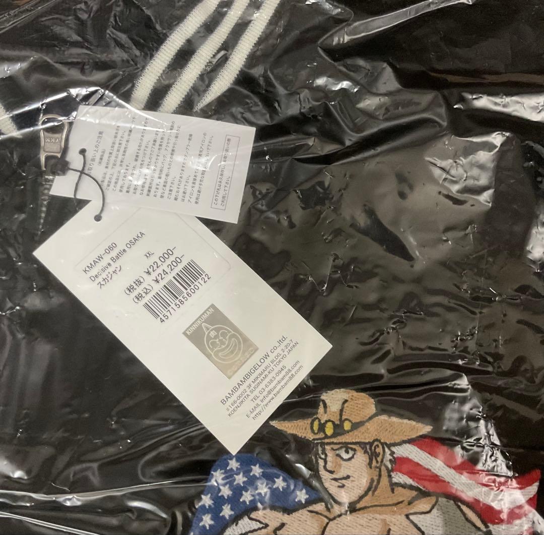 スカジャン 大阪限定品 テリーマン キン肉マン　王位争奪戦 リバーシブル　XXL