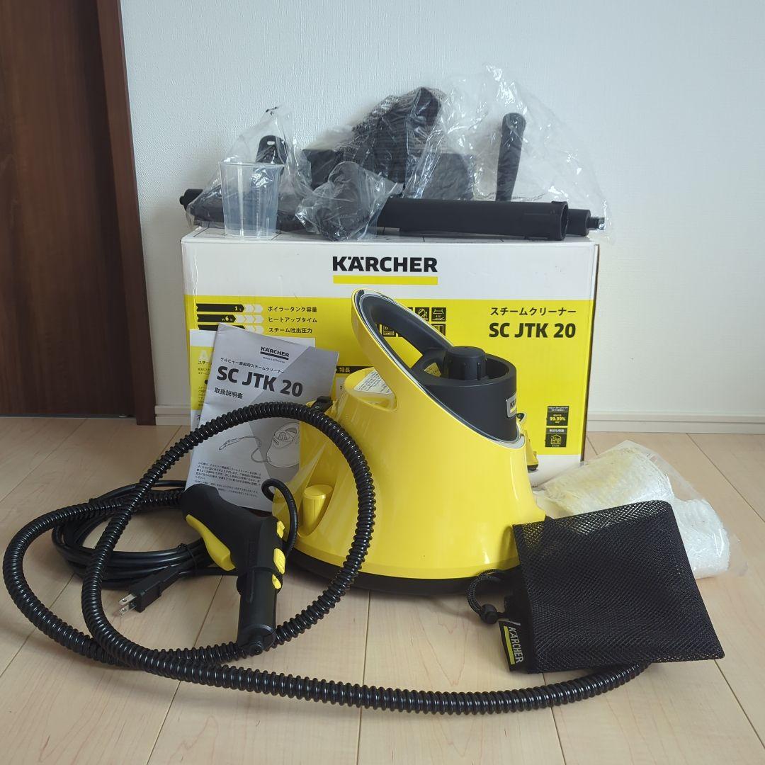 KARCHER SC JTK 20スチームクリーナー ジャパネットたかたモデル