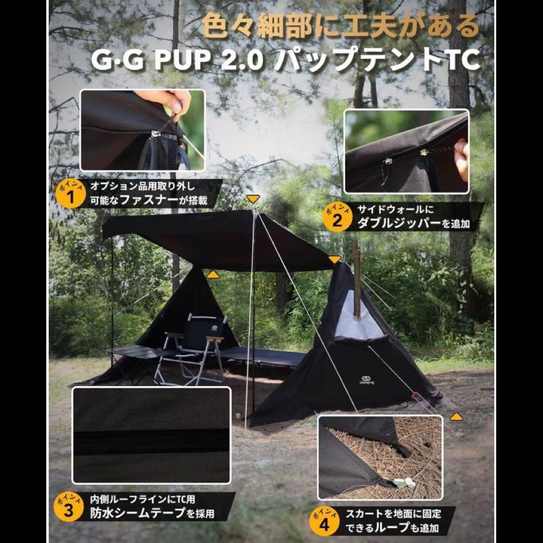 新品 GO Glamping G・G PUP 2.0 パップテントTC キャンプ