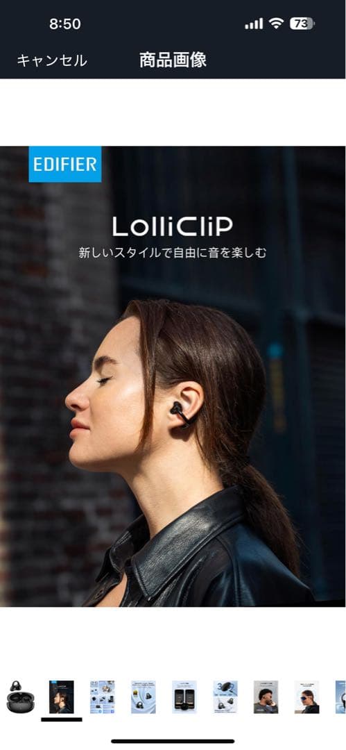 EDIFIER LolliClip ワイヤレスイヤフォン ブラック