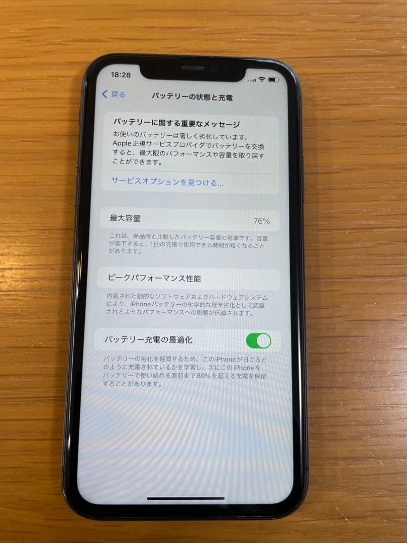 iPhone 11 、バッテリー最大容量76%、使用キズあり、SIMフリー