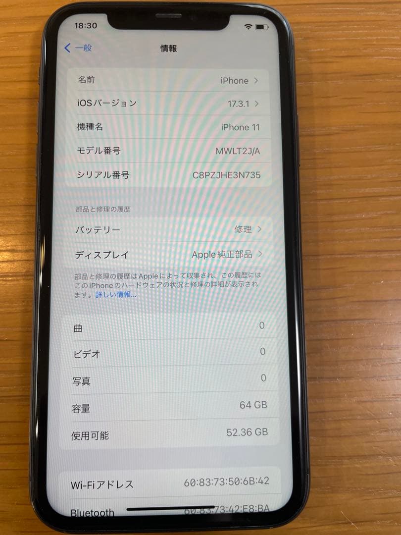 iPhone 11 、バッテリー最大容量76%、使用キズあり、SIMフリー
