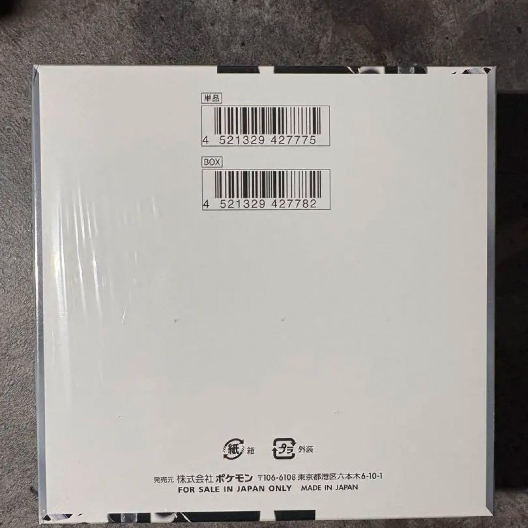 ポケモンカード　ホワイトフレア　新品未開封シュリンクつき　1ボックス