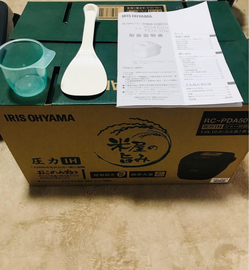 アイリスオーヤマ 炊飯器 圧力IH 5.5合 50銘柄炊き分け機能 極厚火釜