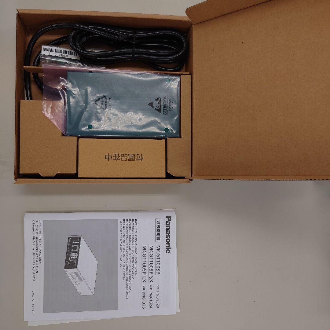 最終値下げ！mcg1100sp-lx