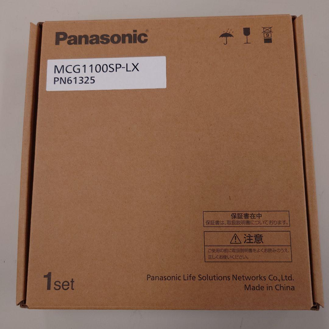 最終値下げ！mcg1100sp-lx