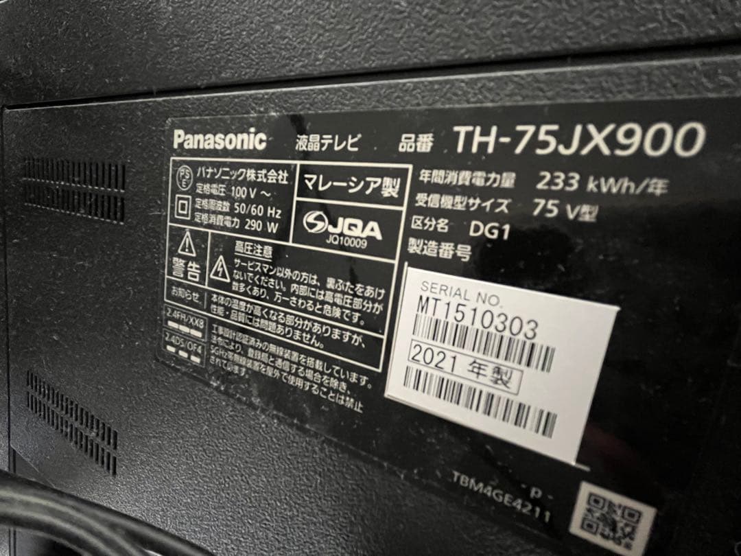 パナソニック　TH-75JX900　4K対応液晶テレビ　75型