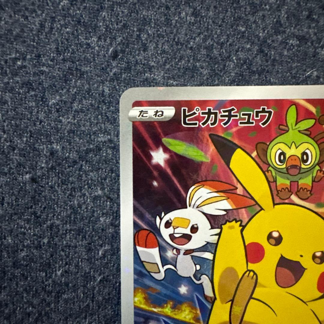 【美品】ピカチュウ　セブンイレブンプロモ