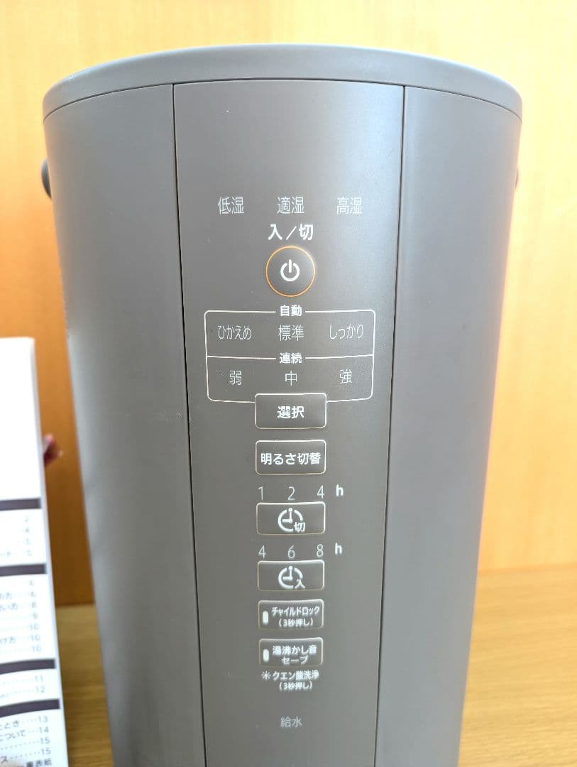 象印 スチーム式加湿器 EE-DC50 ZOJIRUSHI