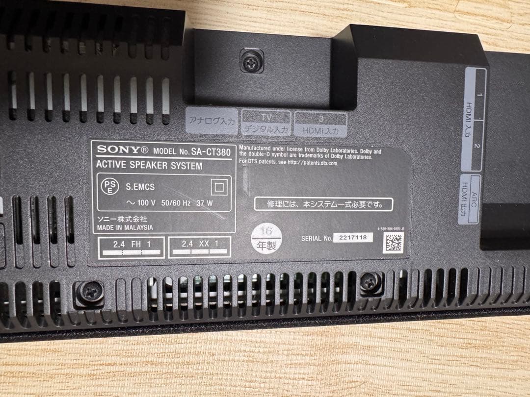 SONY サウンドバー　SA-CT380 SONY