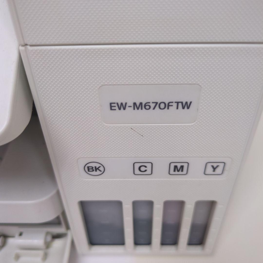 EW-M670FTW インクジェット複合機 本体