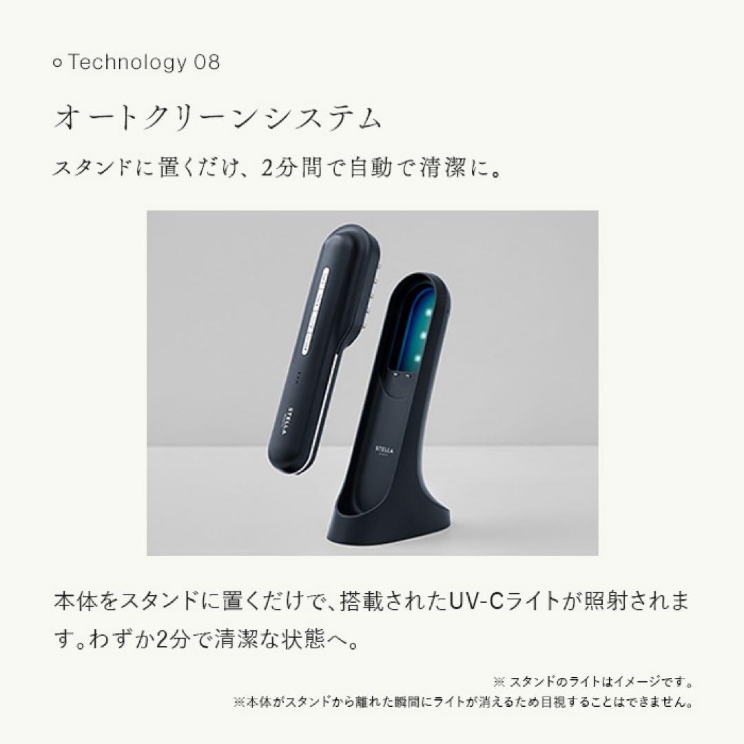 STELLA BEAUTE 美顔器 モンスタングレー
