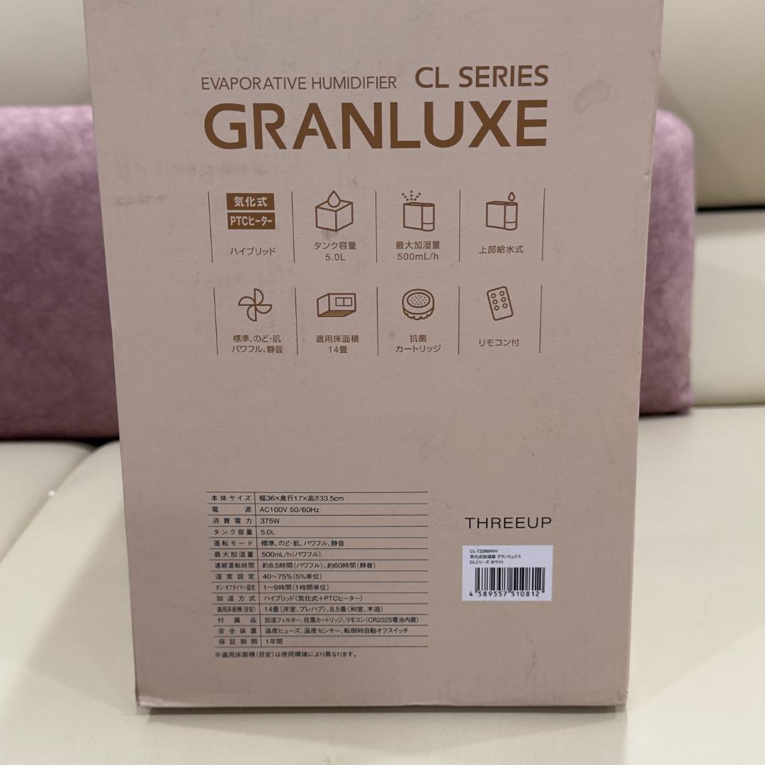 THREEUP 気化式加湿器 グランリュクス CLシリーズ (CL-T2269)