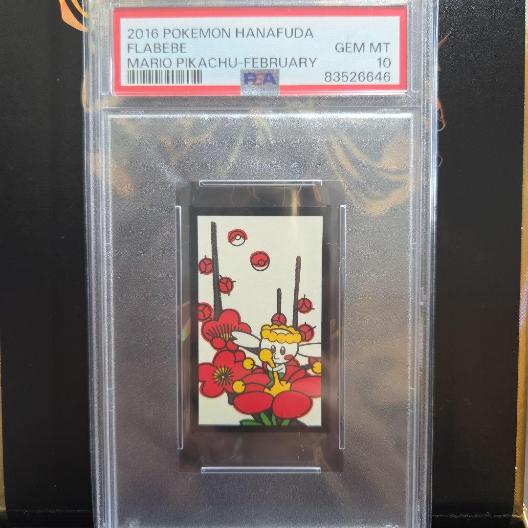 2016 Pokémon Hanafuda Flabébé