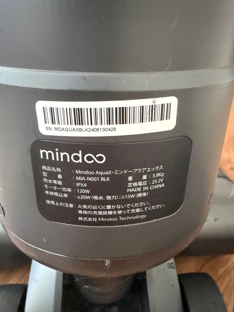 mindoo AquaX ミンドーアクアエックス 水拭き掃除機 MIA-N001
