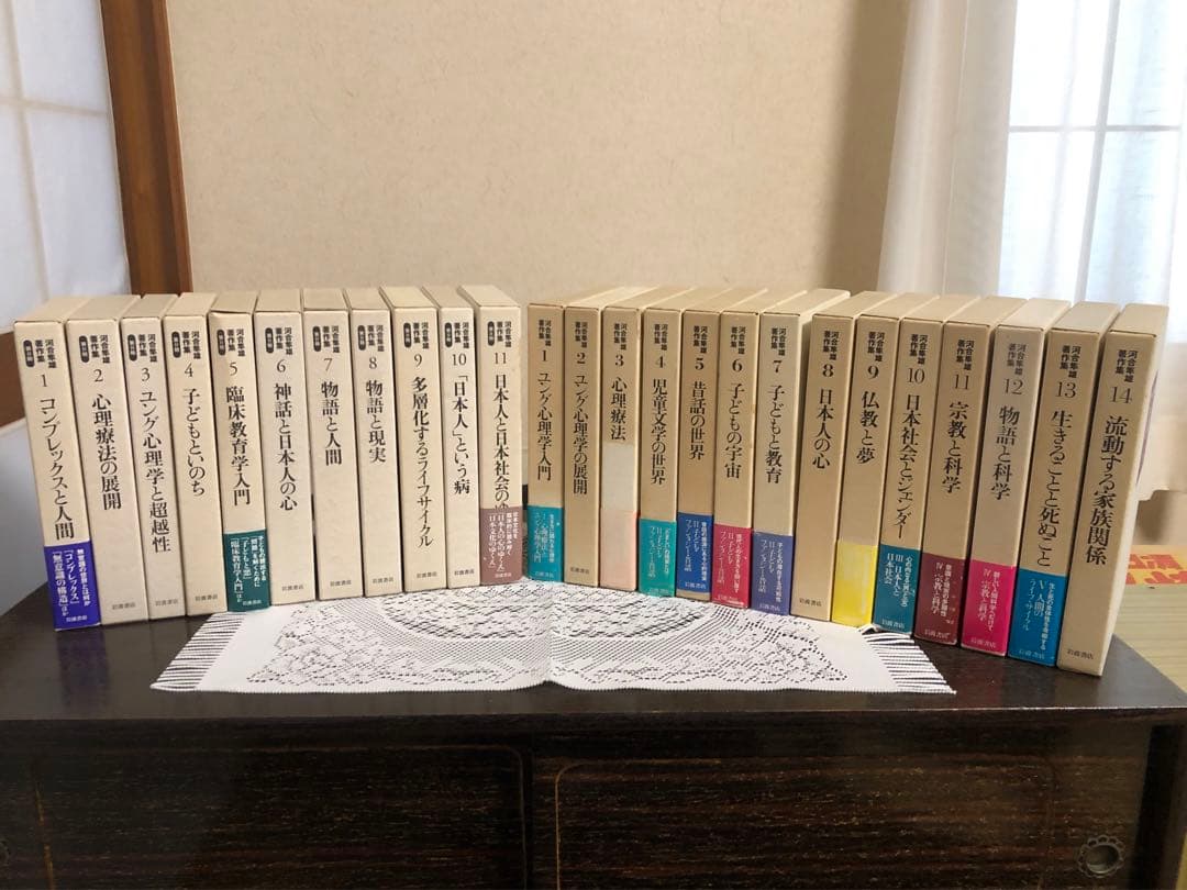 河合隼雄著作集 第一期全14巻と第ニ期 全11巻 岩波書店 【計25冊セット】