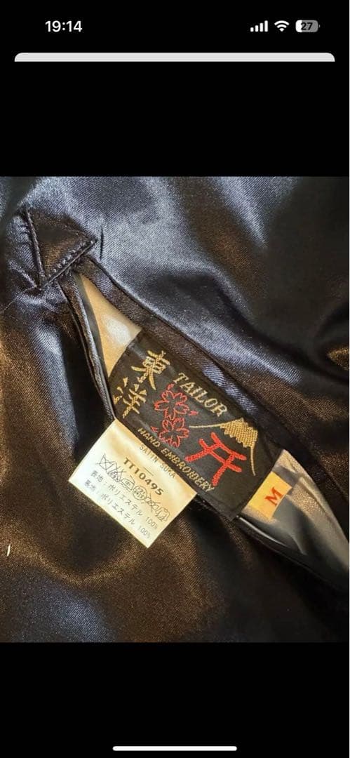 東洋スカジャン　シェビーラバー　ビンテージ　氷室京介　Mサイズ　タイガーヘッド