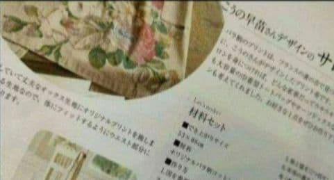 1956:商談中♥こうの早苗　サロンエプロンまたは巾着型トートバッグキット　複数