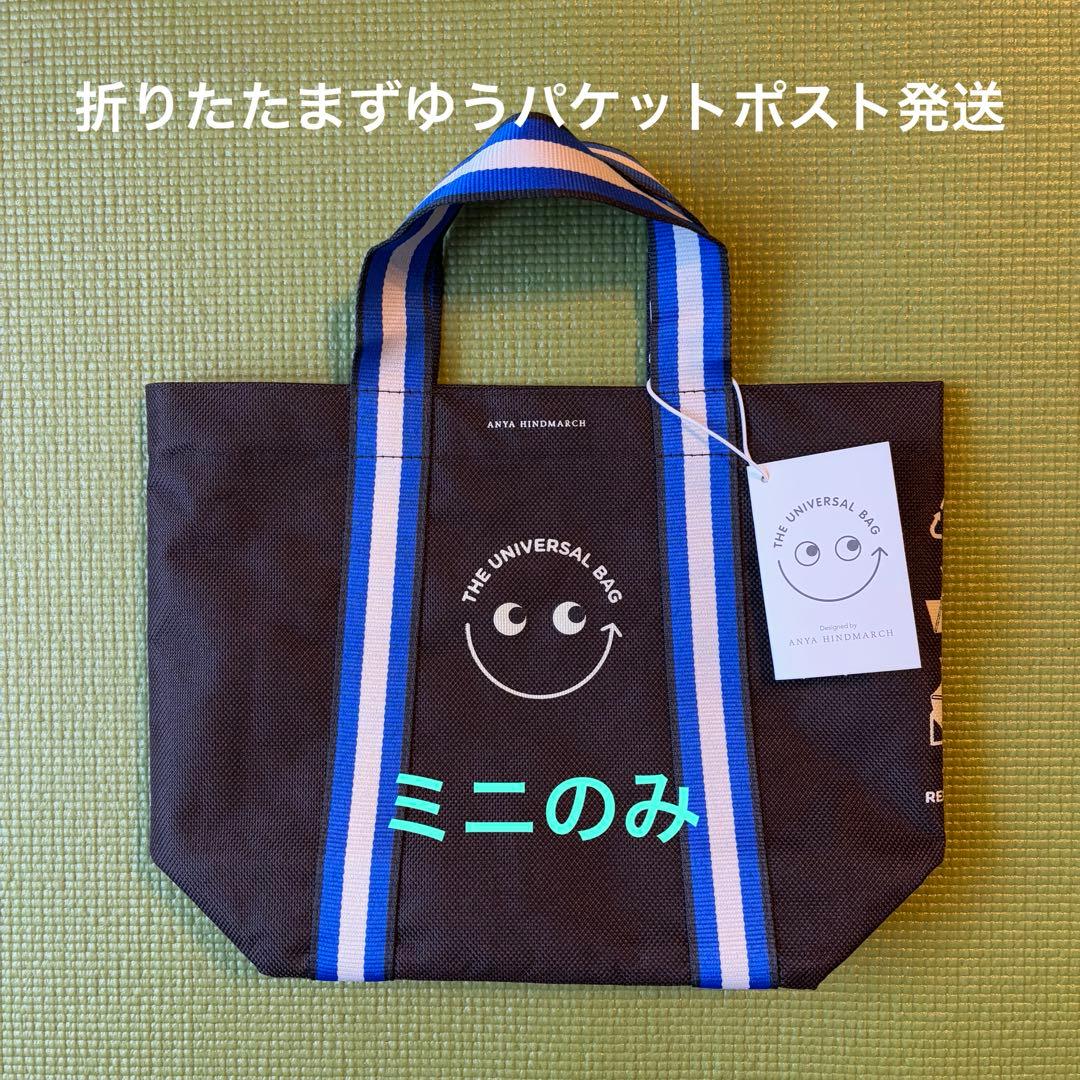 《ミニのみ》新品 アニヤハインドマーチ ユニバーサルバッグ オンライン限定