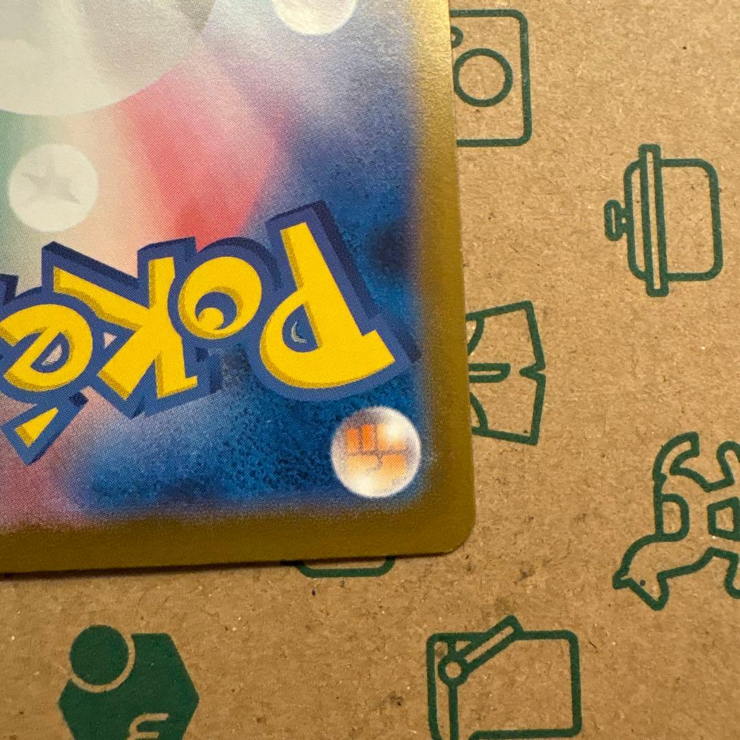 メガルカリオex MUR