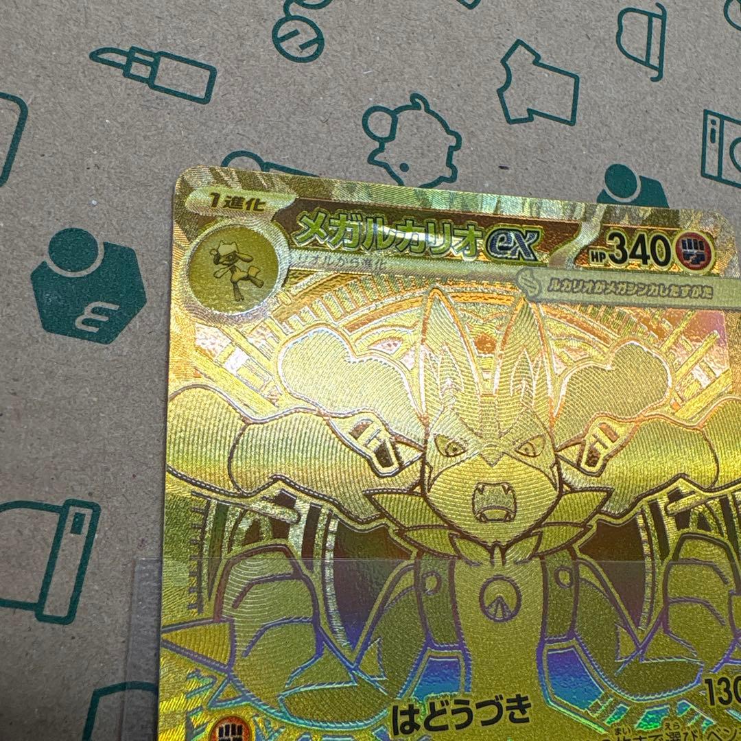 メガルカリオex MUR