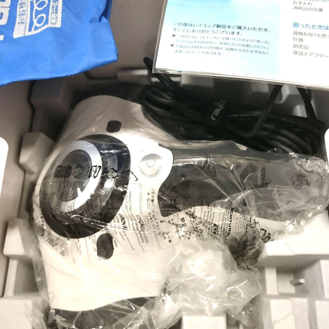 【新品未使用】レイコップ ふとんクリーナー セット RT-300JWH