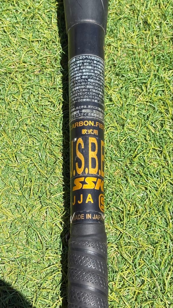 SSK MM18 トップバランス 83cm 軟式バット