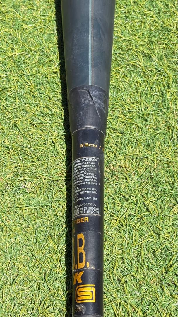 SSK MM18 トップバランス 83cm 軟式バット
