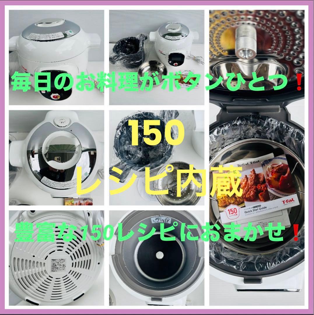 T-falCook4meExpress未来型クッキングサポーターCY8511JP