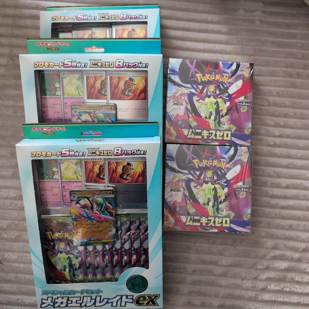 【未開封】ポケカ　ムニキスゼロ BOX•メガエルレイドexセット