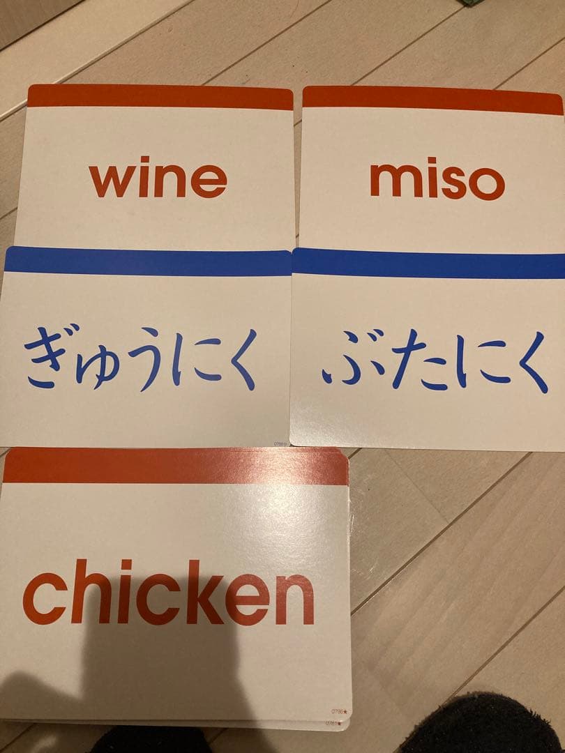 七田式 フラッシュカード かな絵ちゃん BCセット 8カ国語版