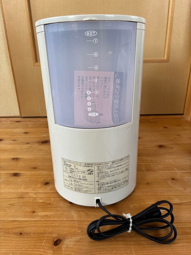 【美品】Amway コーヒーメーカー カフェテック Cafeték