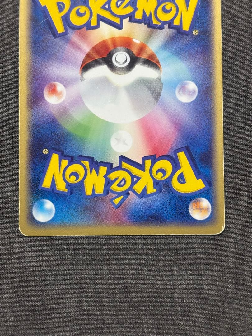 ゲンガーex ☆ 拡張パック 伝説の飛翔 048/082