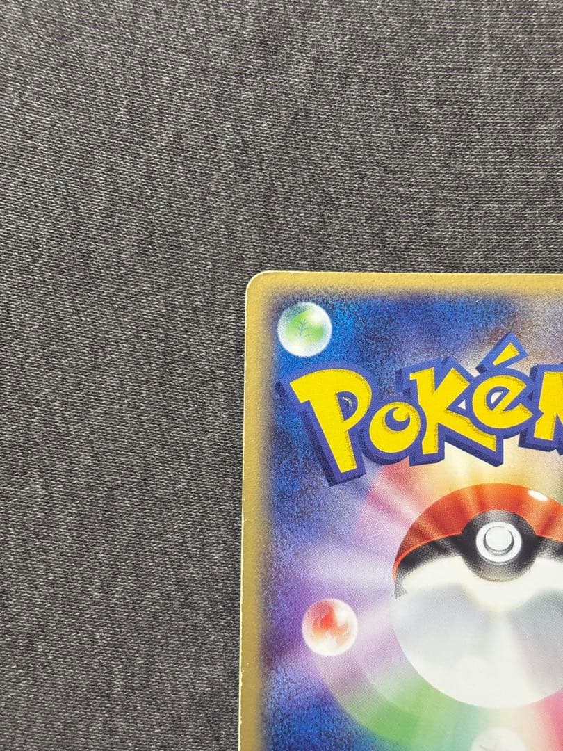 ゲンガーex ☆ 拡張パック 伝説の飛翔 048/082