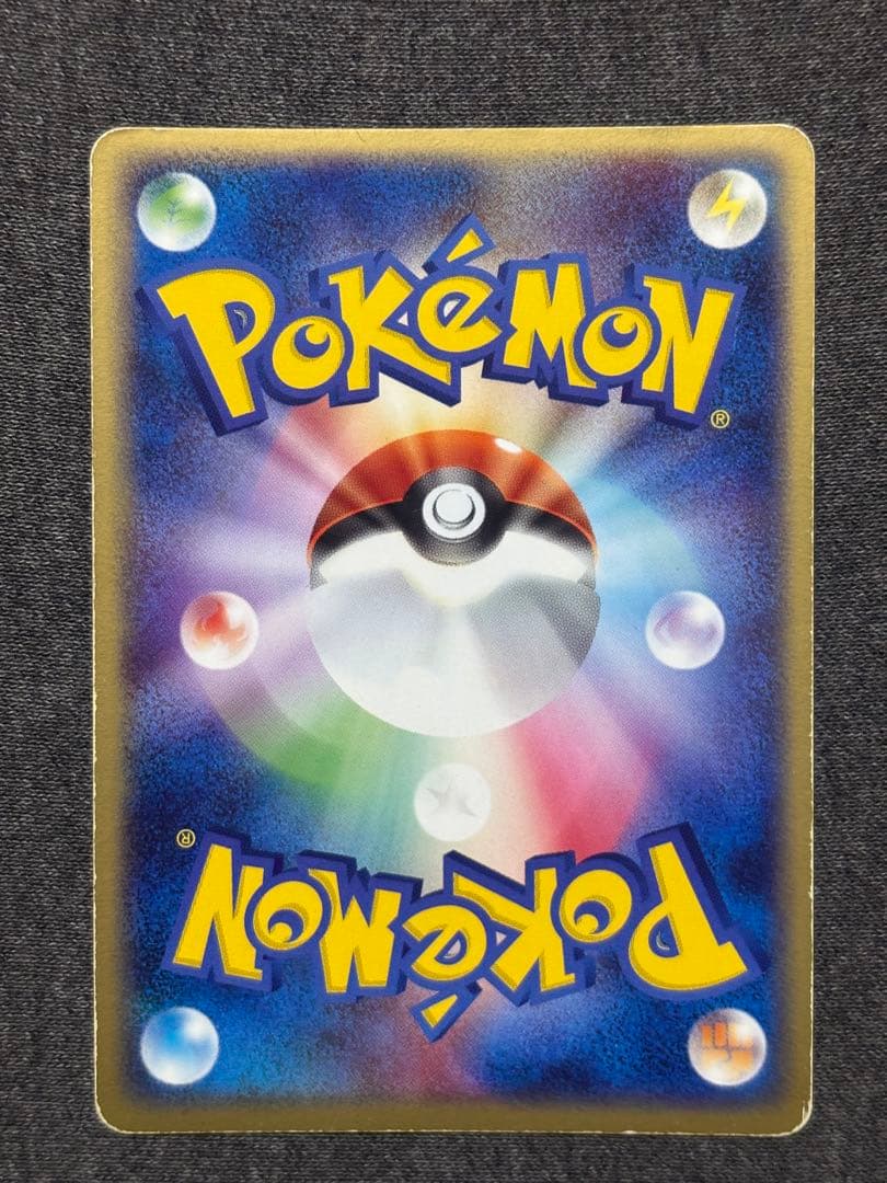 ゲンガーex ☆ 拡張パック 伝説の飛翔 048/082