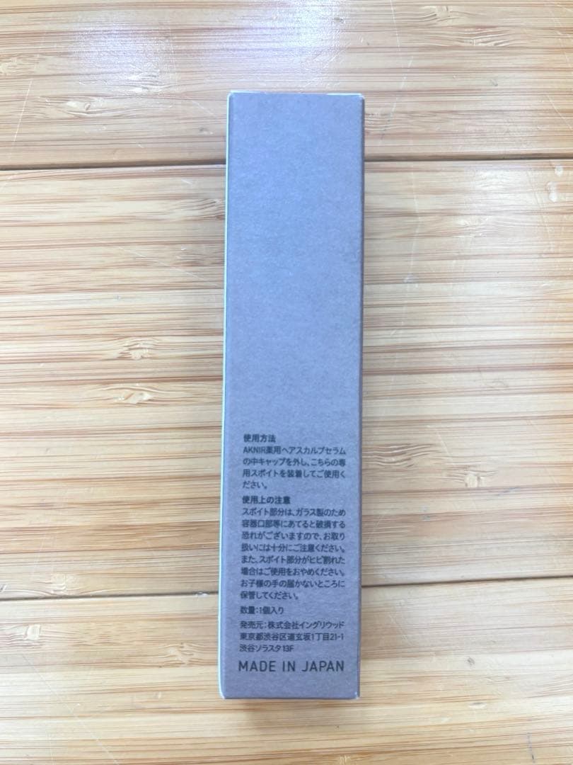 AKNIR シャンプートリートメント詰め替え4個&スカルプセラム 2個 セット