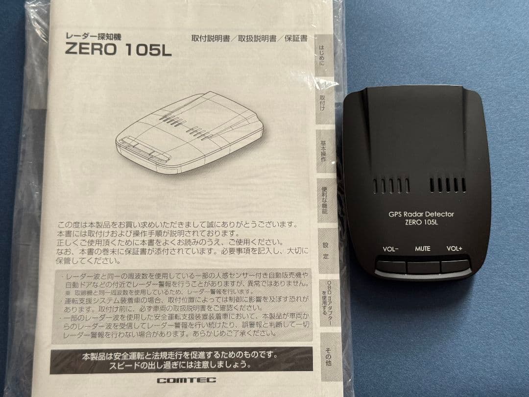 【本体のみ】COMTEC GPSレーダー探知機 ZERO 105L