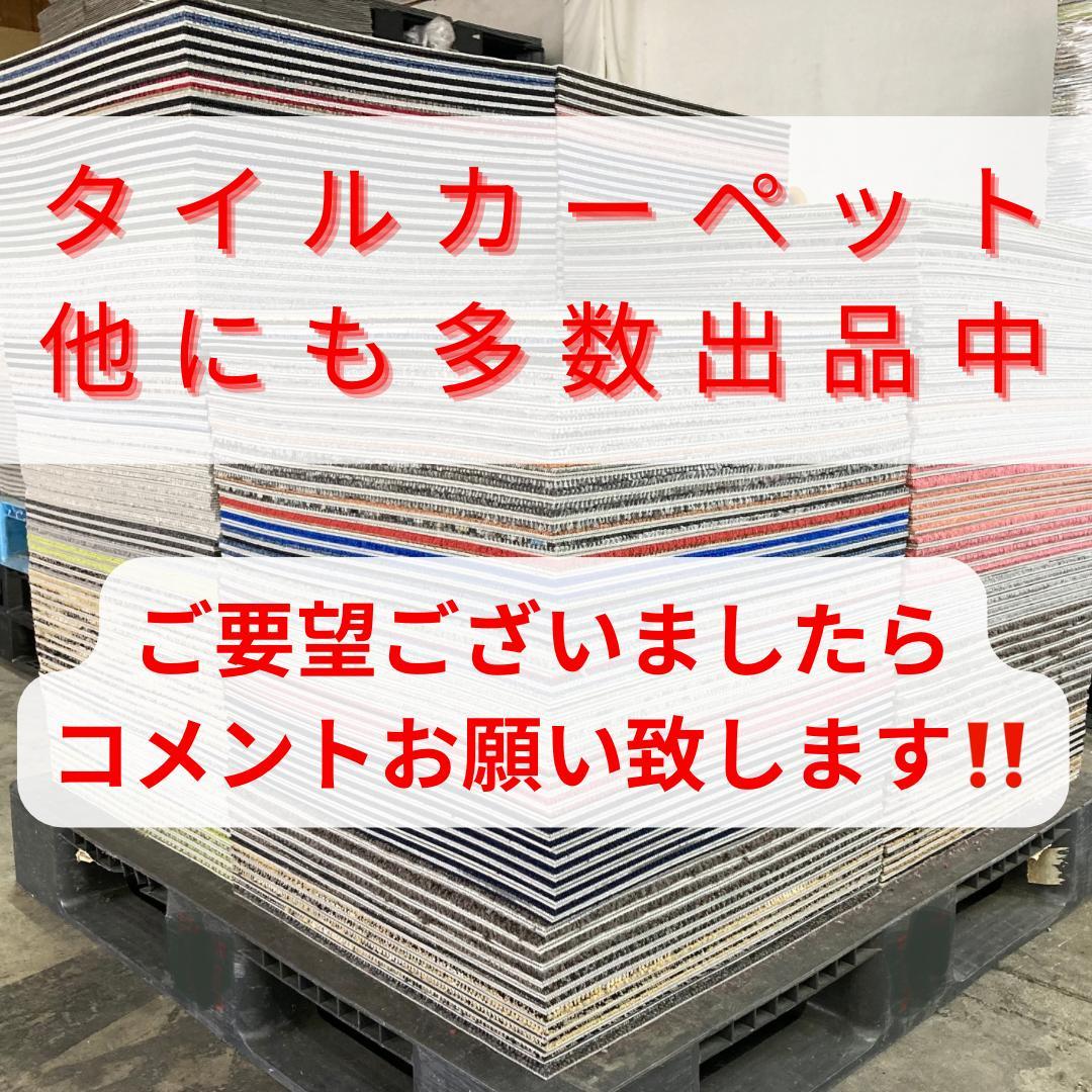 azukinyan タイルカーペット　３６枚新品・未使用　国内メーカー