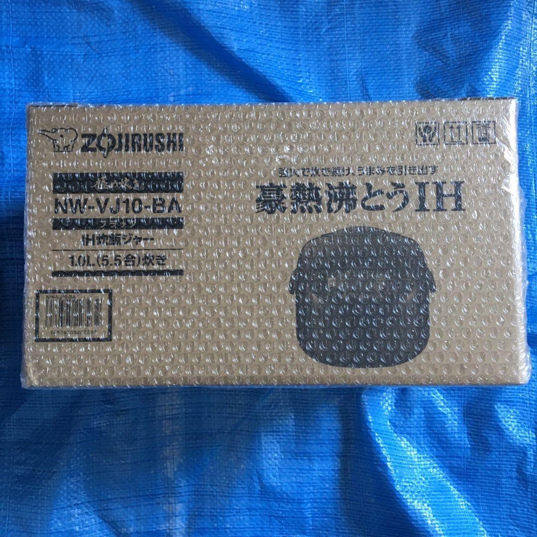象印炊飯器　豪熱沸とうIH 1.0L(5.5合)炊き　新品　NW-VJ10-BA