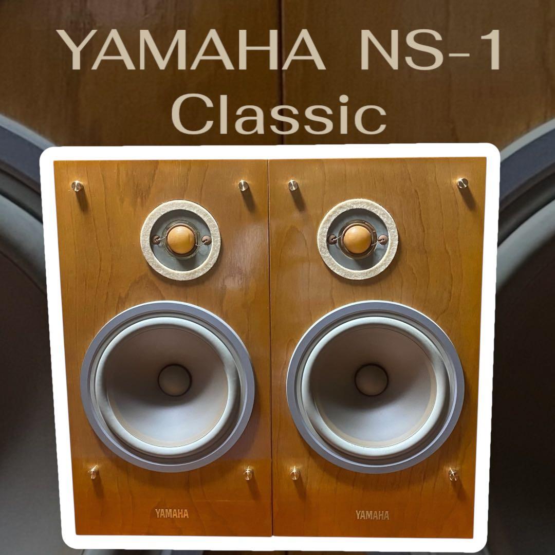 【名機・希少】YAMAHA NS-1 Classic スピーカー ペア 日本製