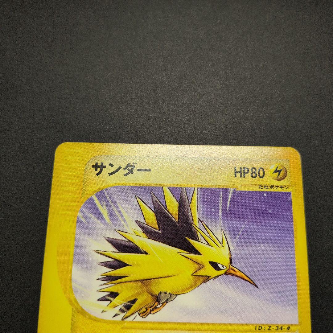 サンダー/ファイヤー/フリーザー　トレーナーズプロモカード3枚セット