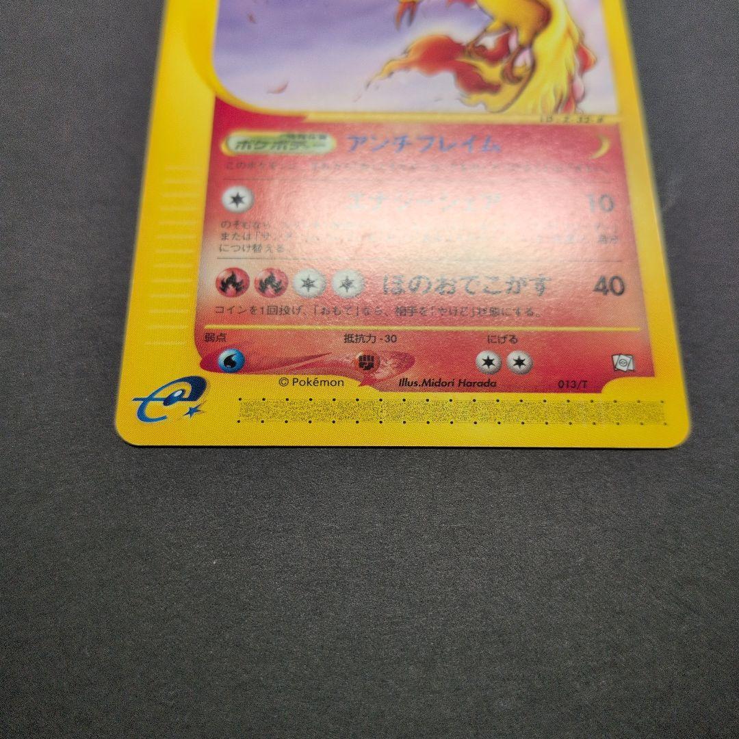 サンダー/ファイヤー/フリーザー　トレーナーズプロモカード3枚セット