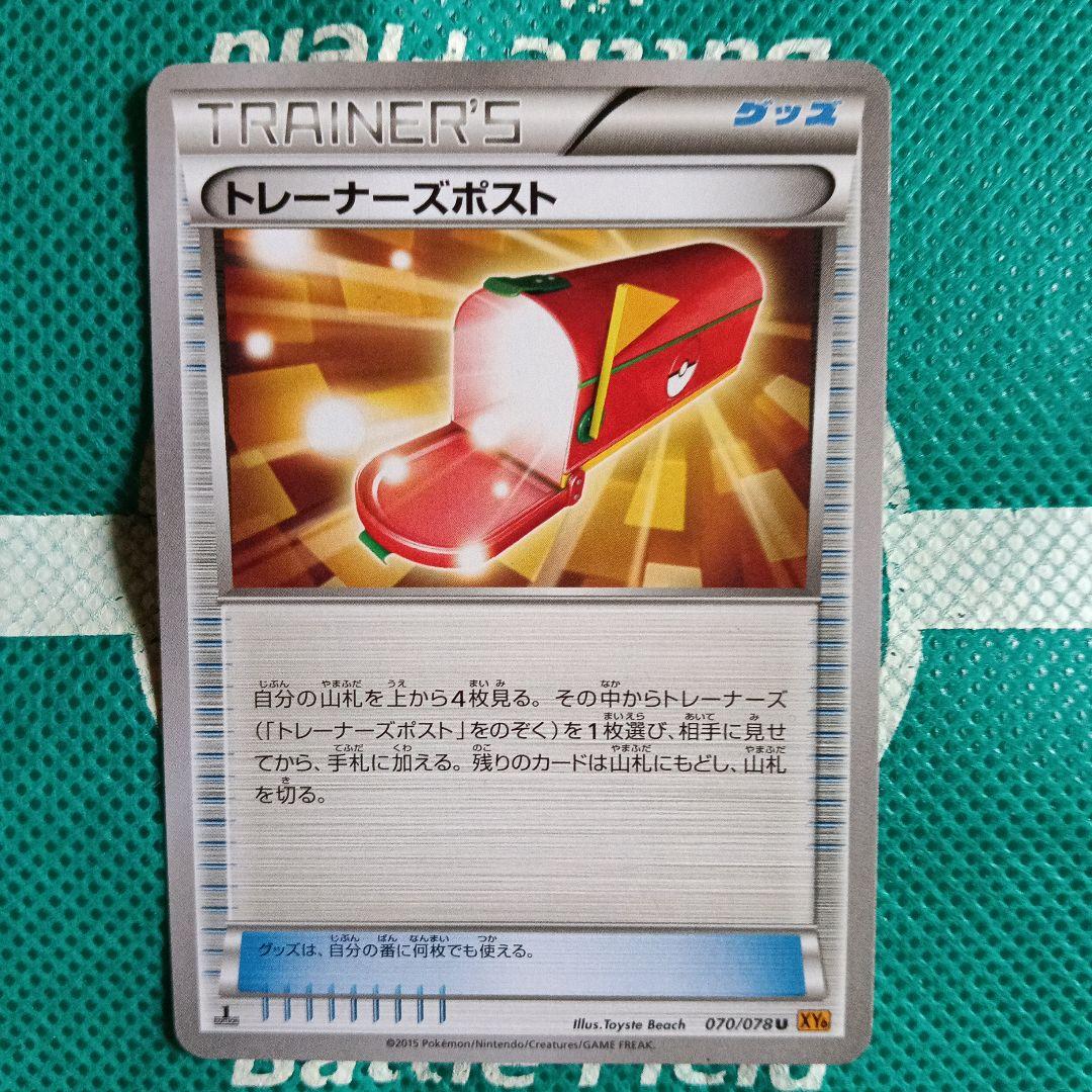 TRAINER’Sグッズ　ポケモンカード７枚