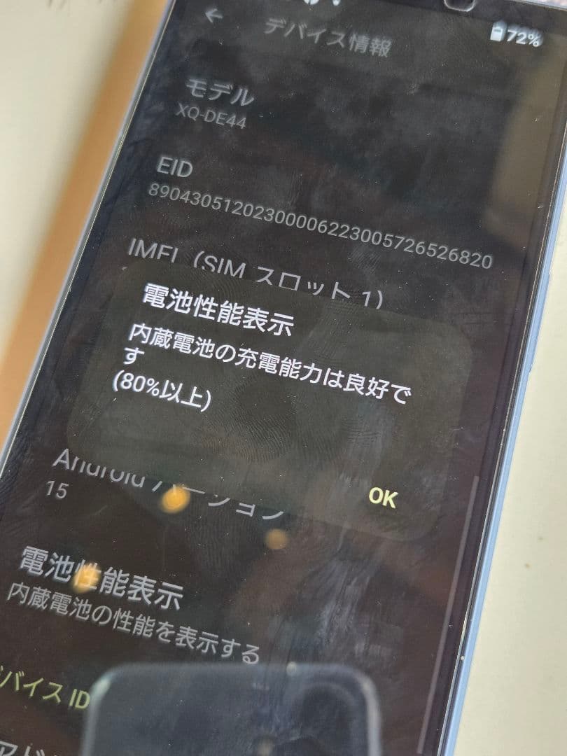 G*I様 【極美品】Xperia5v XQ-DE44 256GB 本体 ブルー