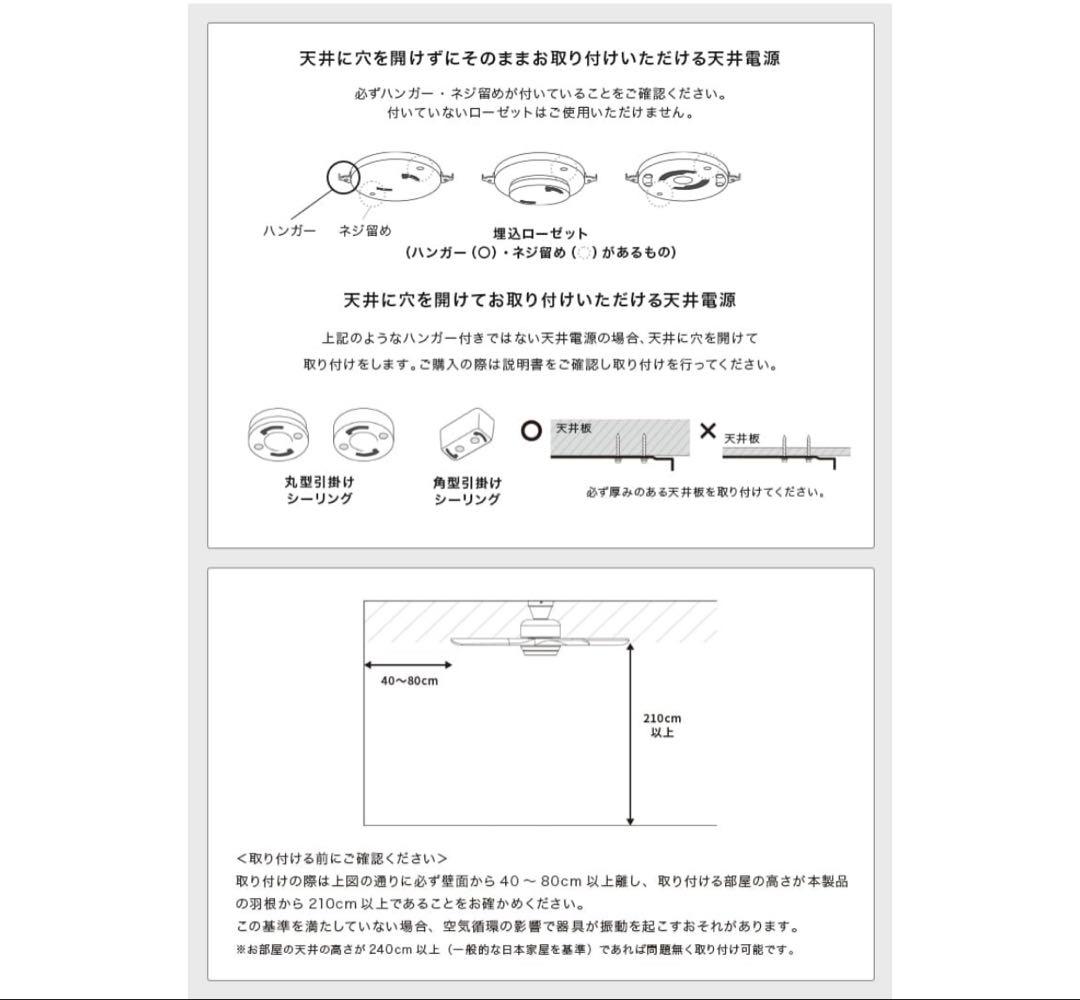 LEDシーリングファンライト ▼ホワイトナチュラル　ウェイン