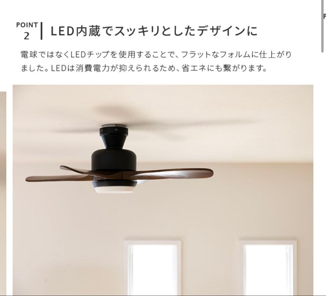 LEDシーリングファンライト ▼ホワイトナチュラル　ウェイン